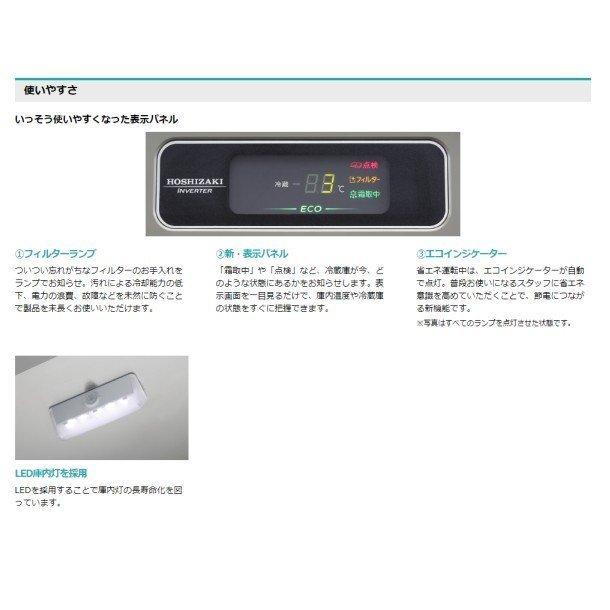 ホシザキ（HOSHIZAKI） テーブル形冷蔵庫 RT-150SDG-1-R｜右ユニット