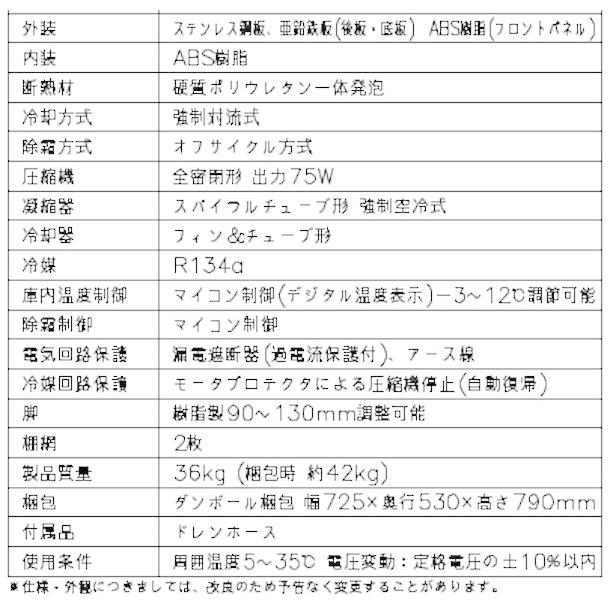 ホシザキ RT-63PTE1 テーブル形冷蔵庫 コールドテーブル 内装 ホシザキ RT-63PTE1 テーブル形冷蔵庫 コールドテーブル 内装