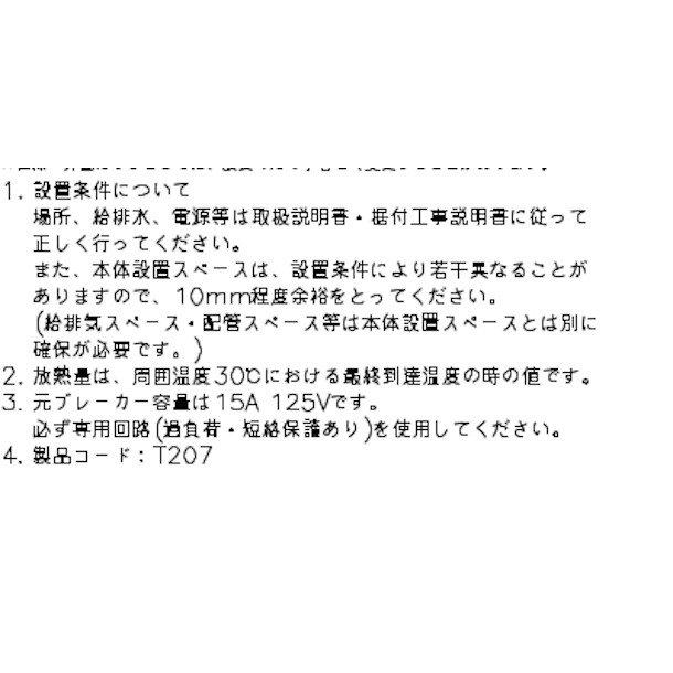 ホシザキ RTL-120DDCG ドロワー冷蔵庫 コールドテーブル 内装 ホシザキ RTL-120DDCG ドロワー冷蔵庫 コールドテーブル 内装