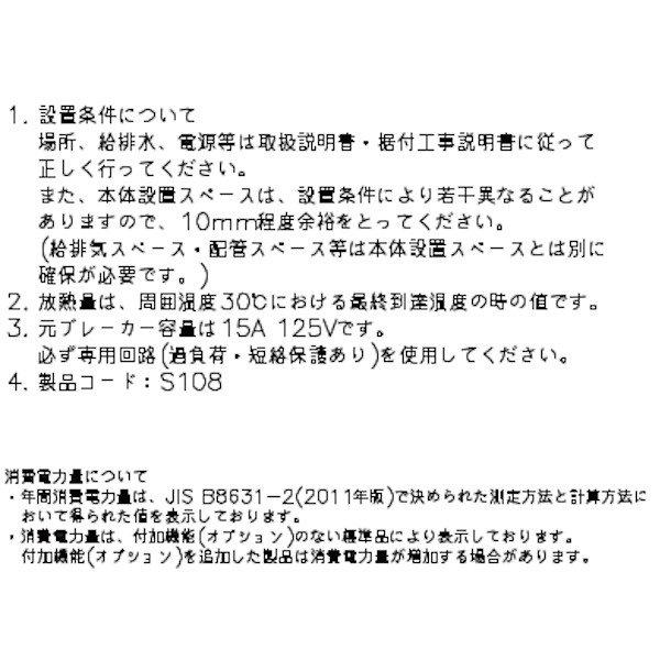 ホシザキ 小形冷蔵ショーケース RTS-120SND 冷蔵ショーケース 業務用冷蔵庫 別料金 設置 入替 回収 処分 廃棄 クリーブランド｜i-cleaveland｜12