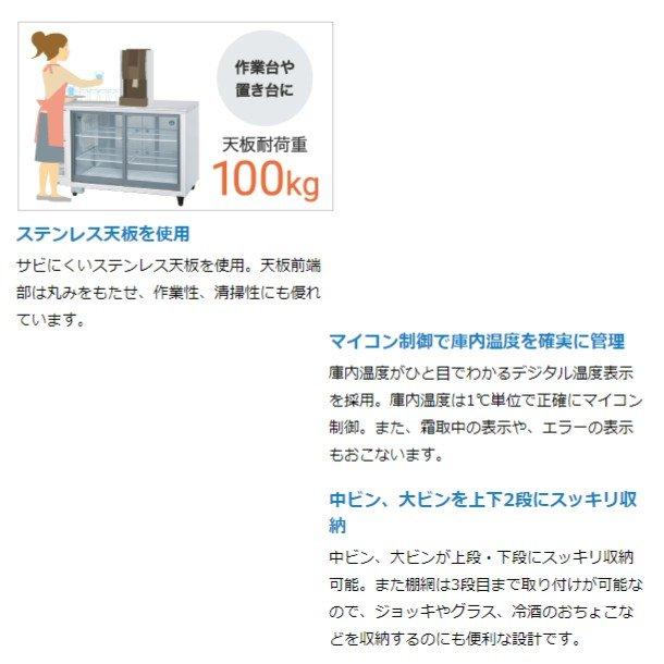 ホシザキ 小形冷蔵ショーケース RTS-120STD 冷蔵ショーケース ホシザキ 小形冷蔵ショーケース RTS-120STD 冷蔵ショーケース