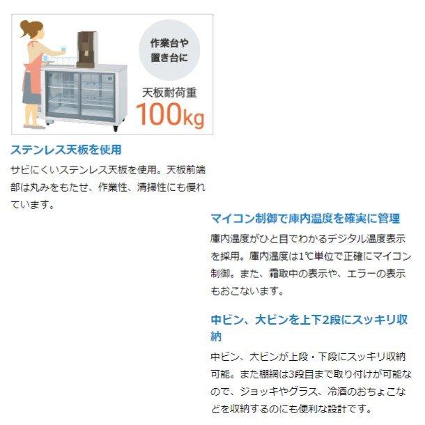 ホシザキ 小形冷蔵ショーケース RTS-120STD 冷蔵ショーケース 業務用冷蔵庫 別料金 設置 入替 回収 処分 廃棄 クリーブランド｜i-cleaveland｜03