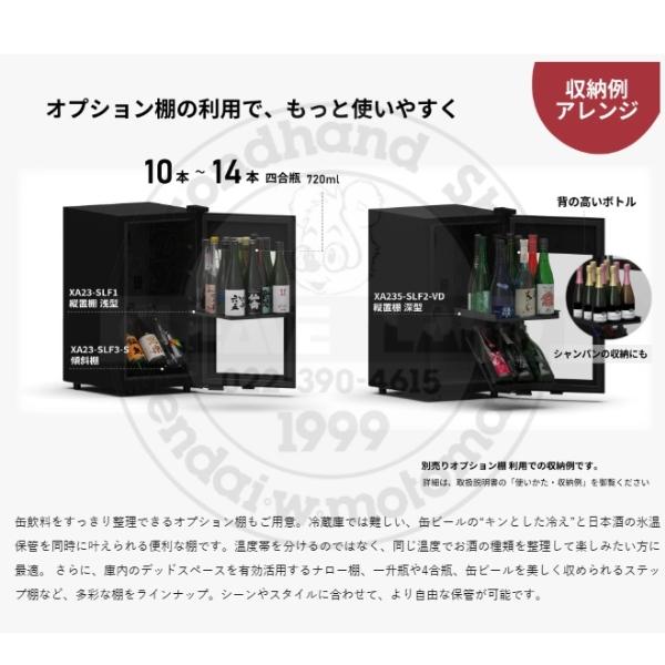 ZERO Advance SA22-B ブラック 右開き ワインセラー さくら製作所 ZERO