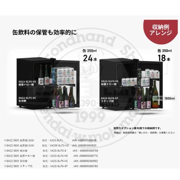 ZERO Advance SA22-B ブラック 右開き ワインセラー さくら製作所 ZERO