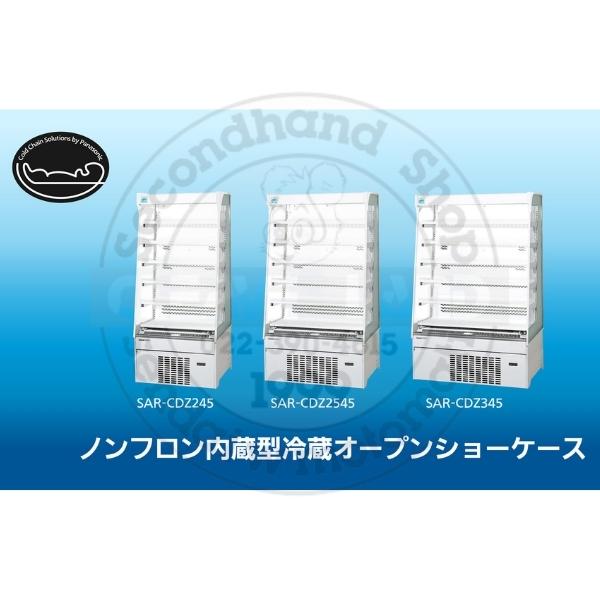 冷蔵ショーケース Panasonic（パナソニック） SAR-CDZ345 冷蔵ショーケース ノンフロン