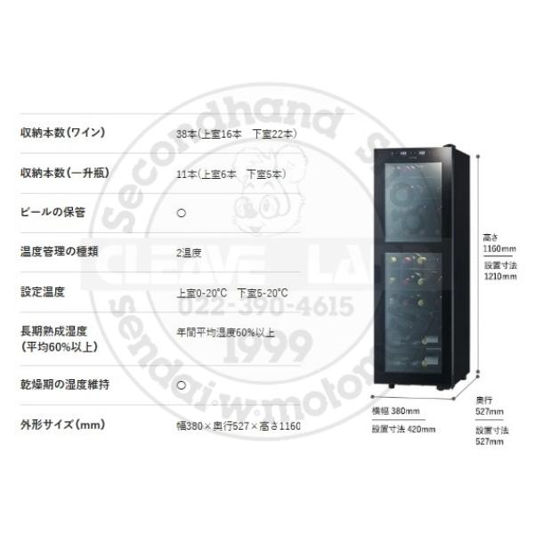 SB38 ブラック 右開き ワインセラー さくら製作所  ZERO CLASS  ワイン38本収納 2温度の画像
