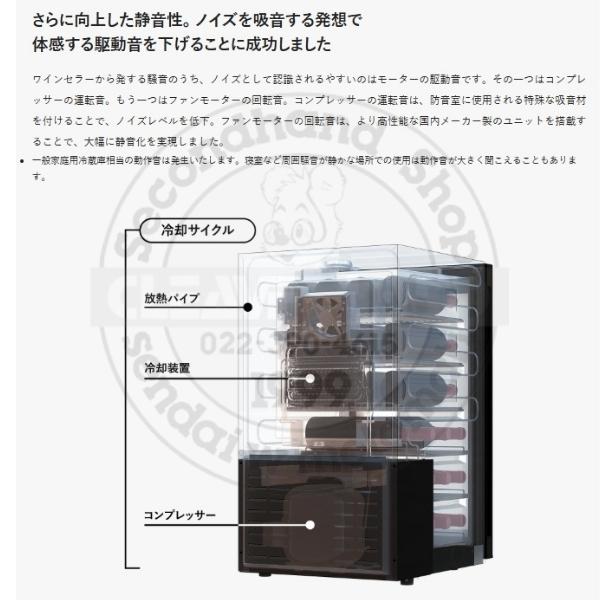SB38 ブラック 右開き ワインセラー さくら製作所  ZERO CLASS  ワイン38本収納 2温度の画像
