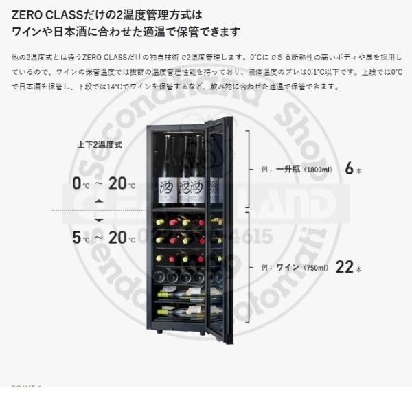 SB38 ブラック 右開き ワインセラー さくら製作所  ZERO CLASS  ワイン38本収納 2温度の画像