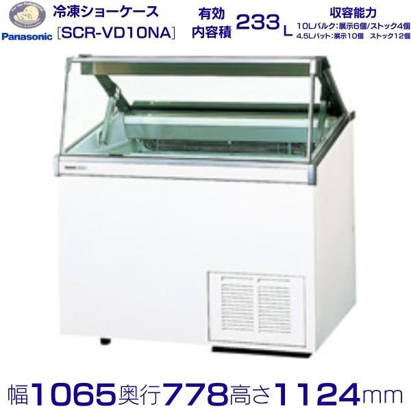 値下げ□13□7/18までに引き取り希望□Panasonic ディッピングケース