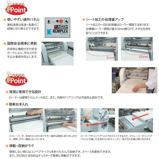愛工舎製作所 SFB500×710 ドウシーター リバースシーター【送料都度見積】愛工舎 アイコー パン 生地 成形 のし ガス抜き : 業務 ...