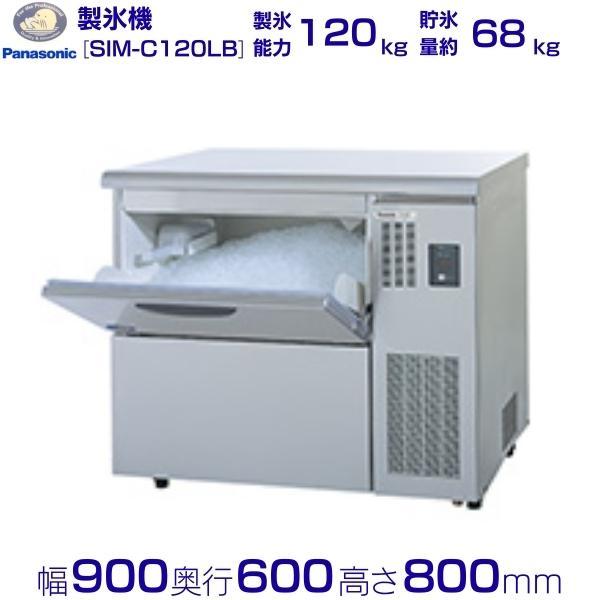 製氷機 パナソニック SIM-C120LB チップアイス 1Φ100V : 業務用 製氷機 パナソニック SIM-C120LB チップアイス 1Φ100V : 業務用