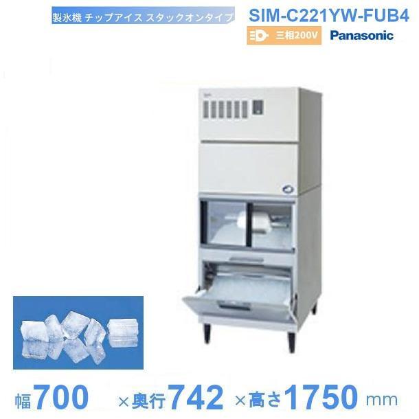 業務用水冷式製氷機Panasonicパナソニック業務用