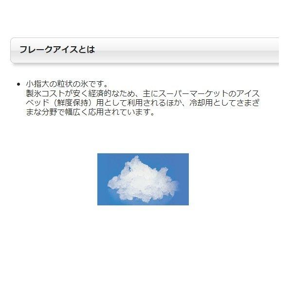 製氷機　パナソニック　SIM-F140B　フレークアイス　アンダーカウンター