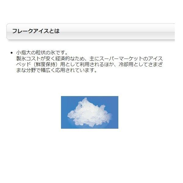 製氷機 パナソニック SIM-F140LB フレークアイス アンダー 製氷機 パナソニック SIM-F140LB フレークアイス アンダー