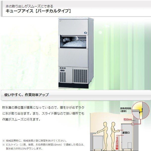 キューブアイス製氷機 【セル方式】バーチカルタイプ（スモールサイズ）SIM-S241VNSB　2019年製 楽天市場】SIM-S241VNSB【パナソニック】キューブアイス製氷機【セル