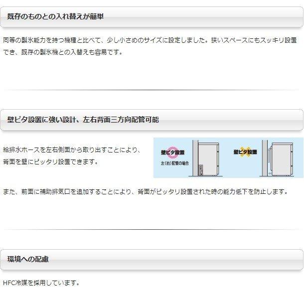 製氷機 パナソニック SIM-AS2500(旧:SIM-S2500B) アンダー 製氷機 パナソニック SIM-AS2500(旧:SIM-S2500B) アンダー