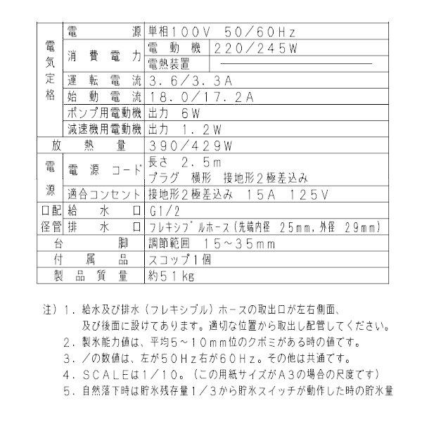 製氷機 パナソニック SIM-AS3500(旧:SIM-S3500B) アンダー 製氷機 パナソニック SIM-AS3500(旧:SIM-S3500B) アンダー