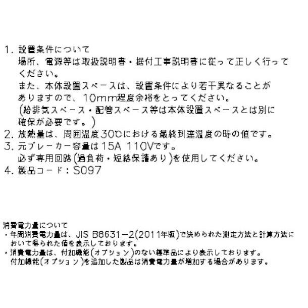 ホシザキ（HOSHIZAKI） 小形冷蔵ショーケース SSB-63DTL｜内容積 124L