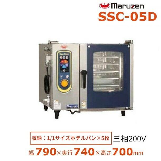 マルゼン（厨房機器） SSC-05D マルゼン スチームコンベクション