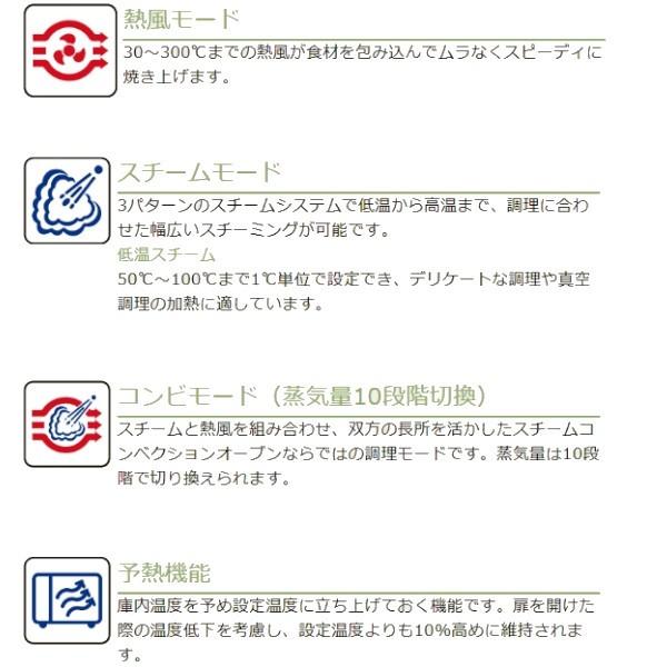 SSCS-02MD　マルゼン　スチームコンベクションオーブン　《スーパースチーム》　軟水器付　シンプルシリーズ　電気式1Φ200V　クリーブランド