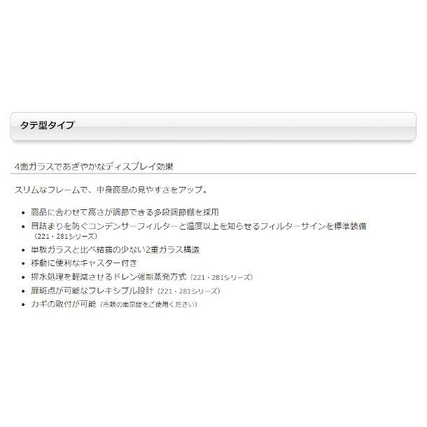 タテ型ショーケース パナソニック SSR-DXZ170 (SSR-DX170N タテ型ショーケース パナソニック SSR-DXZ170 (SSR-DX170N