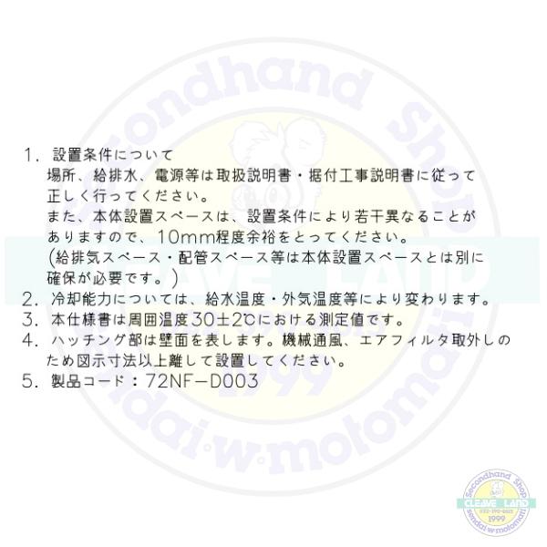 ホシザキ コールドウォーターディスペンサー TWC-40SA2-T : 業務 ホシザキ コールドウォーターディスペンサー TWC-40SA2-T : 業務
