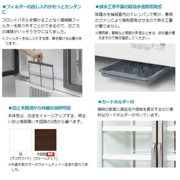 ホシザキ（HOSHIZAKI） リーチインショーケース USR-120AT3-2 ロング