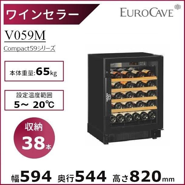 ユーロカーヴ（EUROCAVE） V059M-PTHF ワインセラー ユーロカーブ