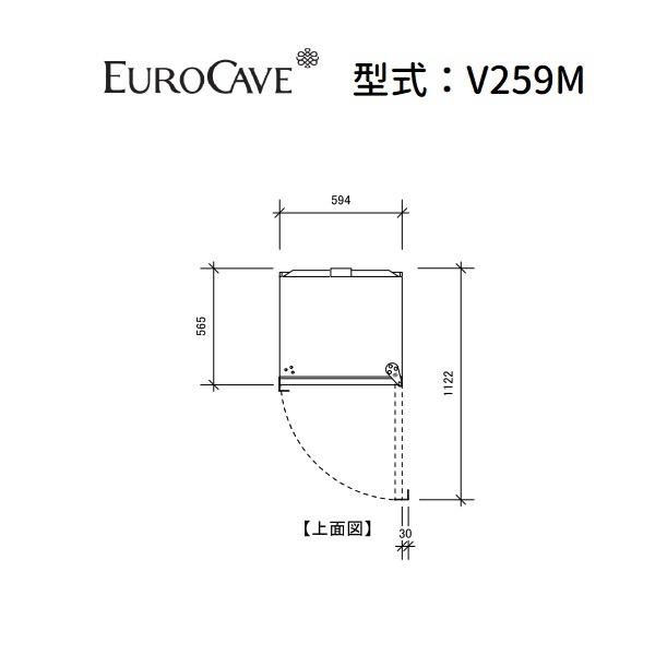 ユーロカーヴ ワインセラー ユーロカーブ V259MA (旧型式:V259M ユーロカーヴ ワインセラー ユーロカーブ V259MA (旧型式:V259M