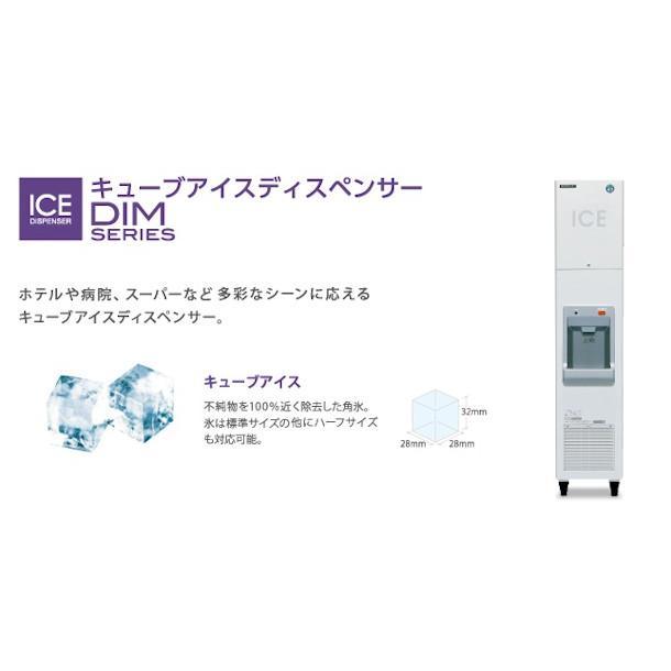 ホシザキ（HOSHIZAKI） VIM-50D-1 キューブアイス自動販売機 製氷能力
