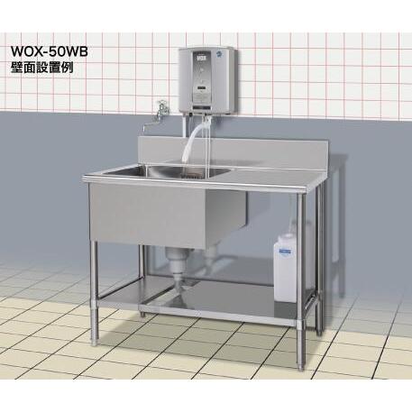 ホシザキ 電解水生成装置 WOX-50WB ダイレクト注出方式 次亜塩素酸水