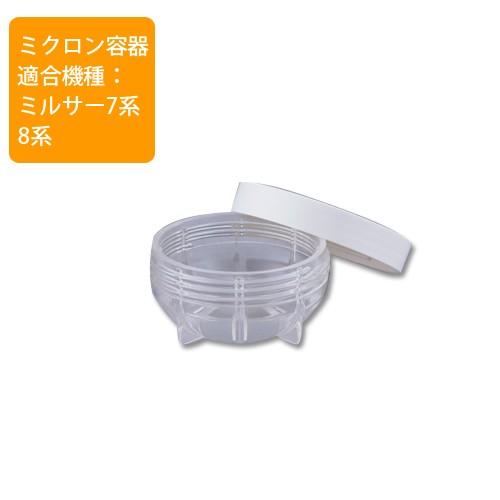 岩谷産業 交換用品 ミクロン容器 IFM-Y8-MIC