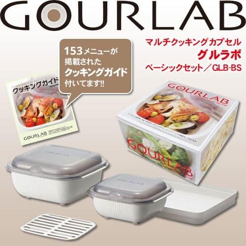 グルラボ GOURLAB マルチクッキングカプセル ベーシックセット 電子