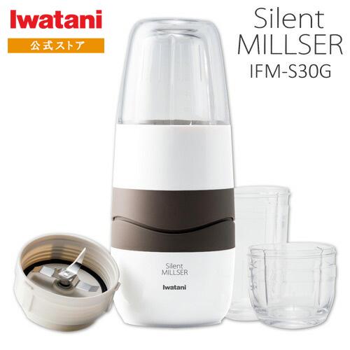 岩谷サイレントミルサー品番IMF-S30G 岩谷産業 サイレントミルサー IFM-S30G : セレクトスフィア