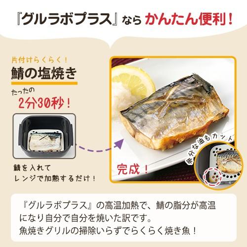 グルラボプラス GOURLAB クッキングガイド 電子レンジ調理器 IM-GLPCG