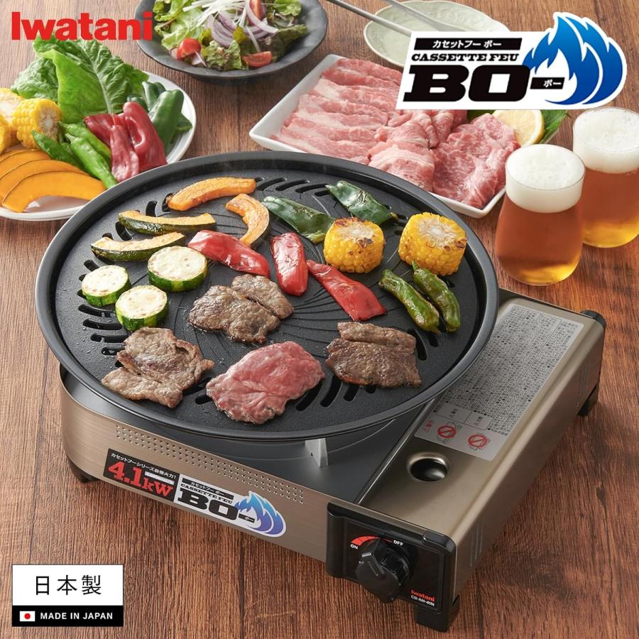 【新品】イワタニ カセットこんろ カセットフー BO- CB-AH-41N イワタニの公式オンラインショップ｜カセットフー BO- カセット