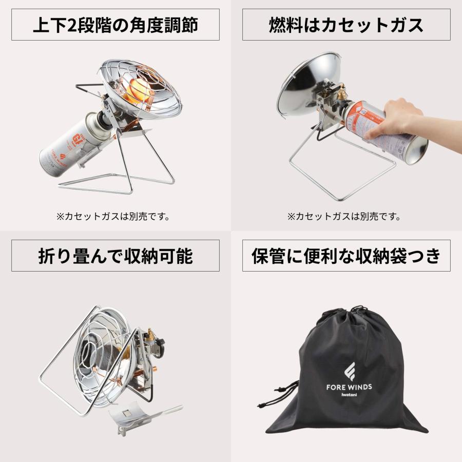 Iwatani（イワタニ） 【公式】Iwatani 岩谷 FORE WINDS アウトドア