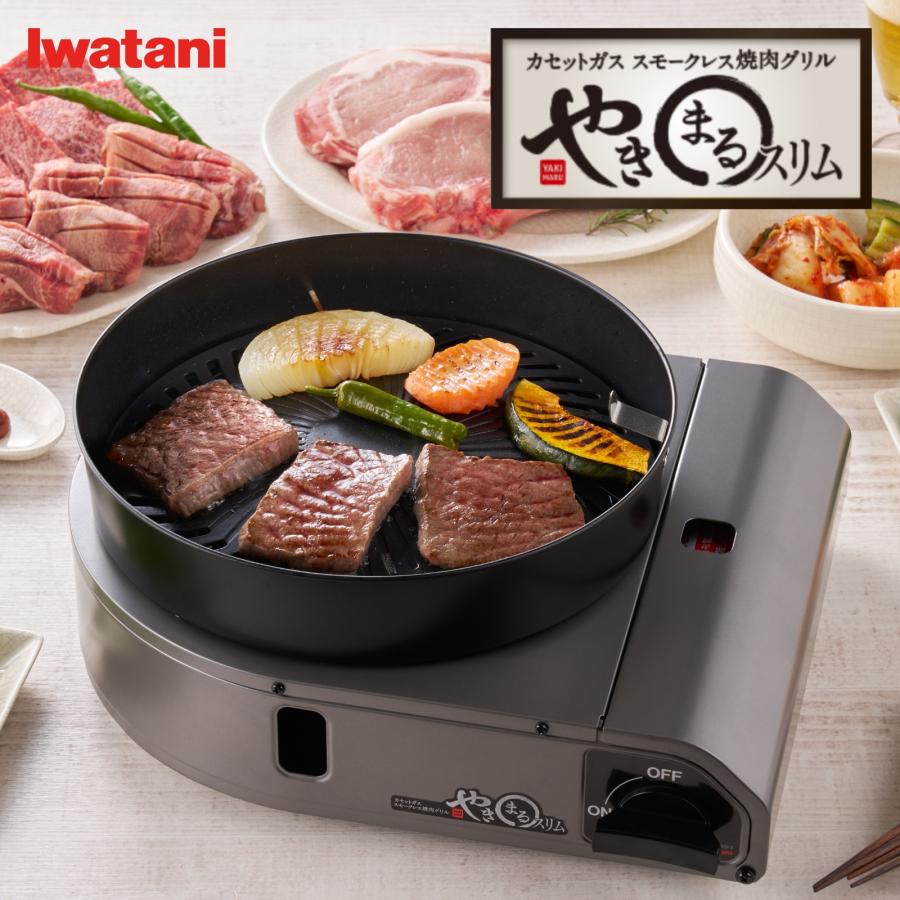 Iwatani 【公式】イワタニ 岩谷 カセットガス スモークレス焼肉