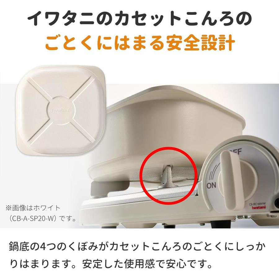 【公式・セット買い】Iwatani イワタニ 岩谷 カセットフー カセットフー ミニ CB-JRC-MN-Y イエロー + スクエアポット20 CB-A-SP20-Y イエロー セット_8
