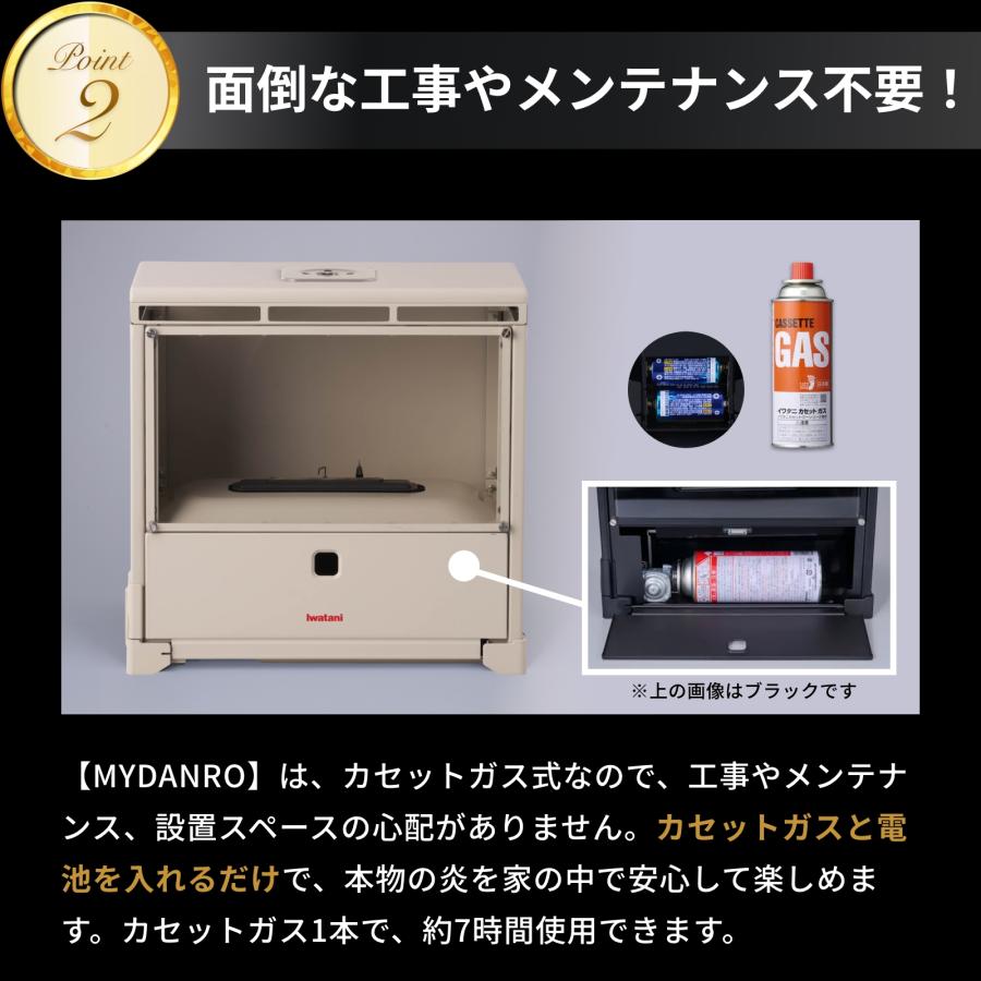 MYDANRO マイダンロ 岩谷産業 イワタニ Iwatani Iwatani（イワタニ） 【公式】Iwatani 岩谷 カセットガス暖炉