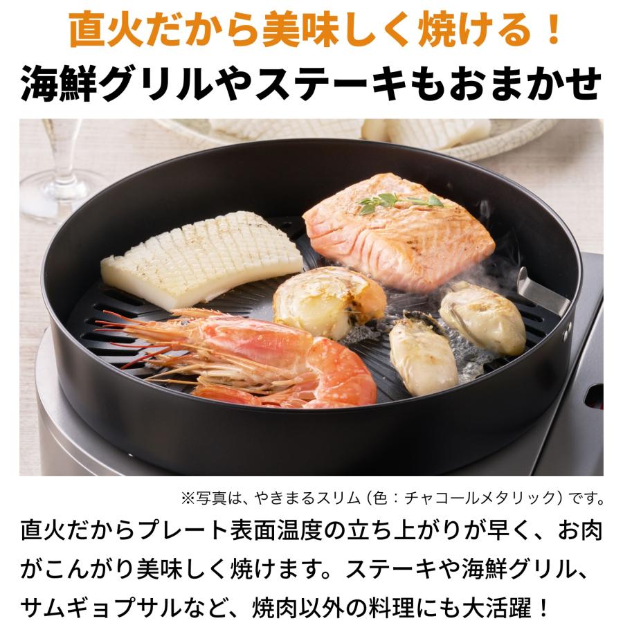 【新品・未使用】Iwatani やきまる3スリム 直径23cm イワタニ イワタニカセットガススモークレス焼肉グリル やきまるスリム