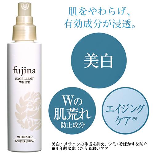 ✳️新品　fujina フジナエクセレントホワイト4点セット fujina フジナエクセレントホワイト 美肌パーフェクトセット <4