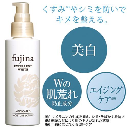 fujina フジナエクセレントホワイト 美肌パーフェクトセット <4品>[医薬部外品] 美白 エイジングケア 美肌 肌荒れ 潤い 高保湿 シミ予防 そばかす予防_2