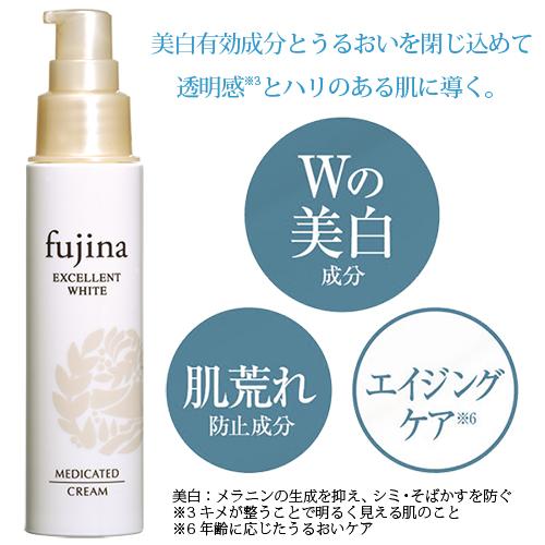 最終値下⭐︎60%以上OFF★Fujina 薬用フジナ 化粧品セット ホワイト美肌 fujina フジナエクセレントホワイト 美肌パーフェクトセット <4品