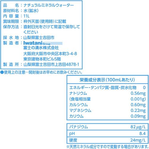 富士の湧水 常備水 Jパック 11L×2個セット ミネラルウォーター 軟水 天然水 アウトドア BBQ キャンプ 災害対策 災害用 水｜i-collect｜06