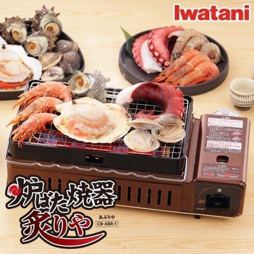 【公式】イワタニ Iwatani 岩谷 炉ばた焼器 炙りや1 CB-ABR-1 セット | Iwatani | 04