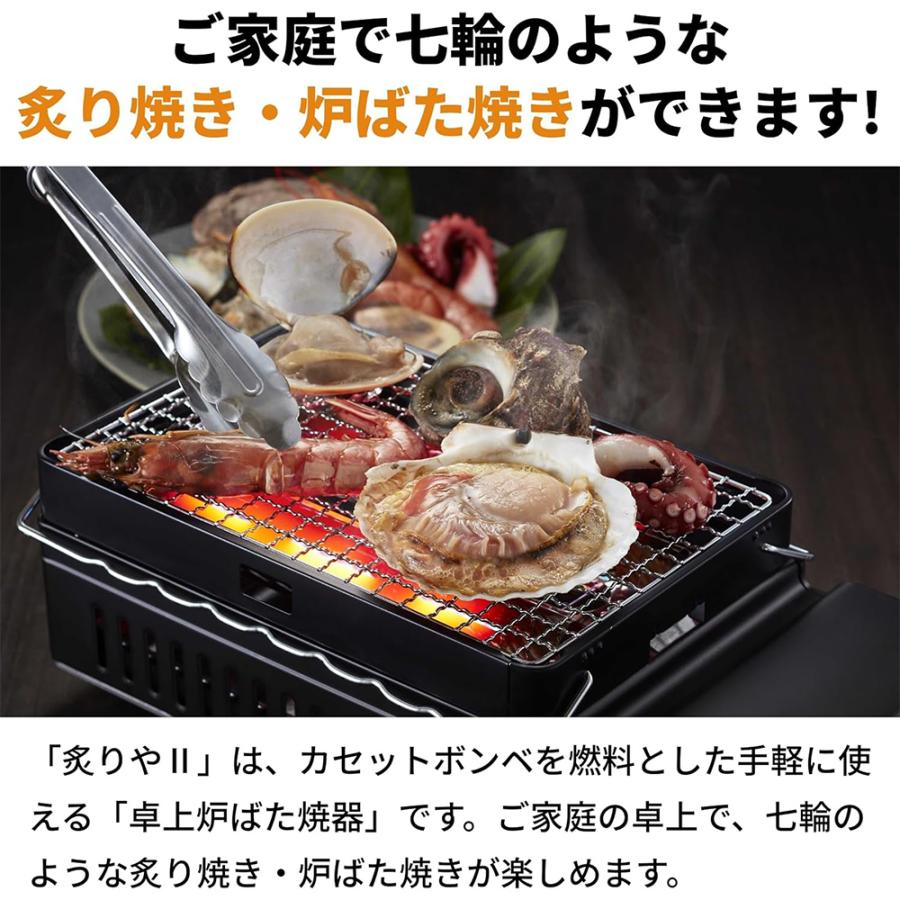 Iwatani（イワタニ） 【公式・セット買い】Iwatani 岩谷 炉ばた焼器