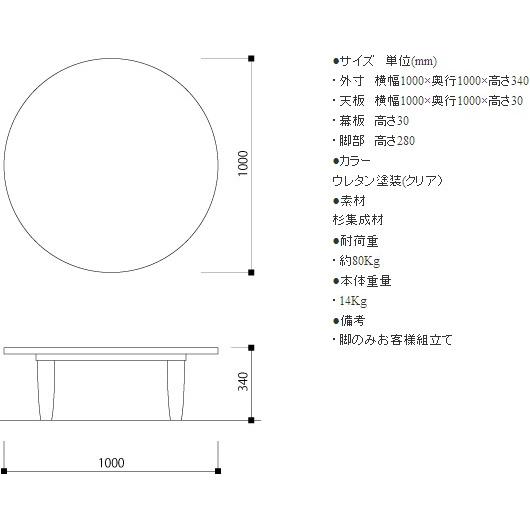 ちゃぶ台 丸テーブル ローテーブル センターテーブル 座卓 ナチュラル