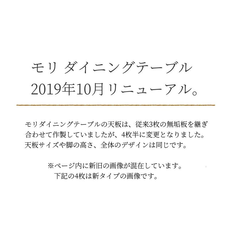 ダイニングテーブル180 6人掛け 無垢 天然木 杉 木製 ナチュラル おしゃれ 国産 サイズオーダー モリ