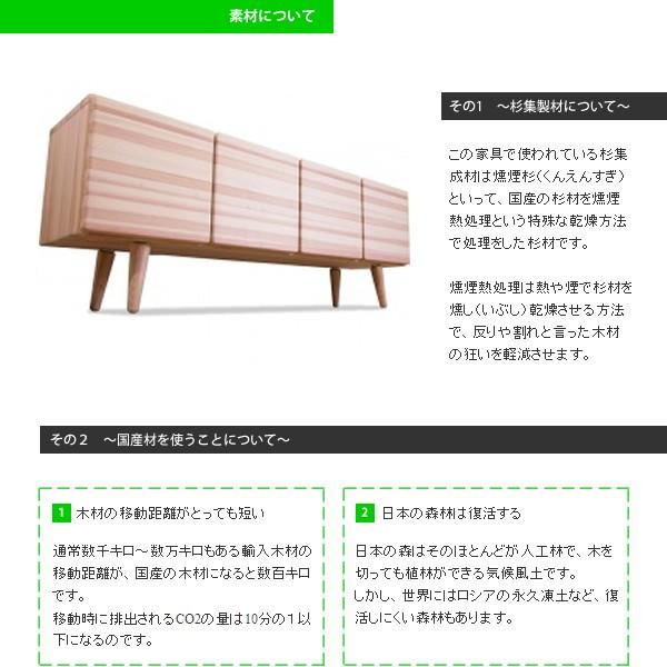 ローキャビネット キャビネット 北欧 収納 木製 杉 ナチュラル